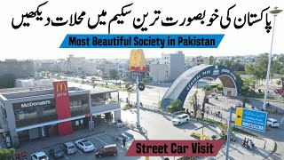 Pakistan Most Beautiful Society | Central Park Housing Scheme | Luxury Life Stye | Mahal Dekho