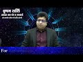 वृषभ राशि 2025 की वो 8 सच्ची घटनाएं जो होकर रहेगा taurus 2025 8 true events that will happen