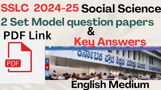 SSLC Social Science English medium Model question paper \u0026 Key Answers 2024-25. @DhanusTalk