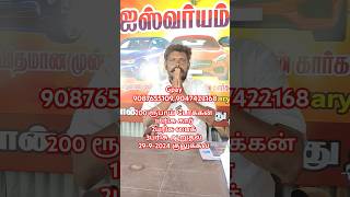 200 ரூபாய்க்கு கார் பைக் #shorts #shortvideo