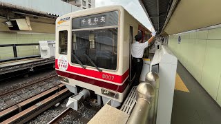 北大阪急行8007f(延伸開業HM付)緑地公園発車