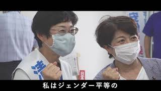 2020都議補選 清水とし子 【告示日PV】