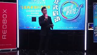 2023文化中国 水立方杯”中文歌曲大赛 马来西亚选拨赛正式启动记者新闻发佈会