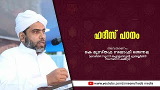 മക്കാ മുശ്രിക്കുകൾ അല്ലാഹുവിനെ വിളിച്ചു പ്രാർത്ഥിച്ചിരുന്നു?/Day-21/K. മുസ്തഫ സഖാഫി തെന്നല