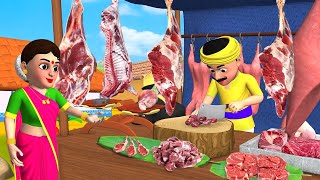 అత్యాశ మటన్ వ్యాపారి Greedy Mutton Seller Story తెలుగు నీతి కధ | 3D Animated Telugu Moral Stories