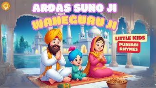 Ardas Suno Ji Waheguru Ji |  Sat Sri Akaal | New Punjabi Rhymes | Sikh Rhymes #KhalsaPhulwari