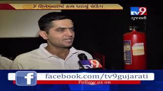 After Surat tragedy, fire safety checks at theaters in Vadodara - Tv9