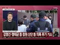 에디터픽 창원서 서울로… 명태균 공천개입 의혹 사건 서울중앙지검으로 이송 ytn