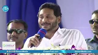 దత్త తండ్రి దత్త పుత్రుడికి మ్యాచ్ ఫిక్సింగ్ | CM Jagan Comments On Pawan Kalyan And Chandrababu