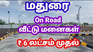 Plot for sale in Madurai | Land for sale in Madurai | House for sale in Madurai | Thirumangalam