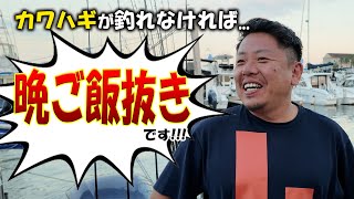 新人アルバイトは魚を釣ることができるのか！？後編