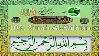 Surah Al-Kafirun ||Surah 109 #quran