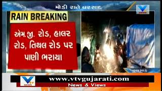 Monsoon in Valsad: Heavy Rainfall in district stranded Roads; Waterlogged in Lower Areas | Vtv