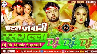 Chadhal Jawani Rasgulla | Dj Remix Song | Neelkamal Singh | Shilpi Raj New Bhojpuri Song 2023