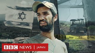 違法な入植がなぜ相次ぐのか……ヨルダン川西岸で「前哨地」急増の仕組み　BBC調査報道