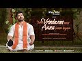 Jabse Vrindavan Mein Aana Jaana Hogaya || OFFICIAL LYRICAL VIDEO || Shri Gaurav Krishna Goswamiji