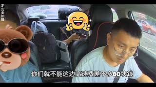 顺风车流浪，兜兜转转又回来长沙了顺风车经验分享拼车网约车