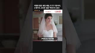 저렴한 짧은 웨딩 베일, 빗 컷 가장자리, 2 레이어, 간단한 결혼 액세서리 2024