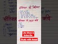 रीतिकाल की विशेषताएं और प्रमुख कवि shorts hindi hindiclass10 hindiclass12