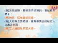 2023.12.3 台語禮拜｜在基督禮成熟｜劉安澤牧師｜北大基督長老教會