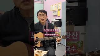 #국민mc김종필교수 #그린이벤트 #레크리에이션 #노고지리 #찻잔 #신년회 #볕뉘가재가센터