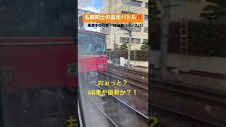 名鉄電車同士の並走バトル‼️#shorts