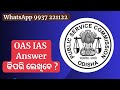 🔵OPSC OAS MAIN 2025 Answer writing ♦️10 books Guaranteed Success Practice