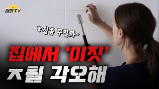 [트렌스젠더무속인] 집안에 두면 x되는 물건!!! [점점tv]