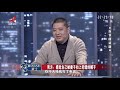 《金牌调解》女子深夜与网友聊天被误会 丈夫三年后仍坚持离婚 20200224