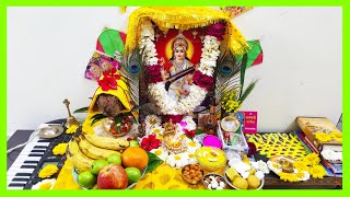 Basant panchmi saraswati pooja vidhi 2023 !! बसंत पंचमी को सरस्वती पूजन की सम्पूर्ण विस्तृत सरल विधि