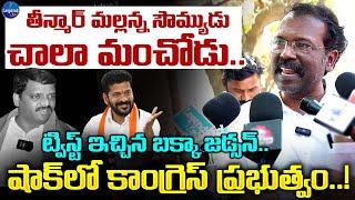 Bakka Judson Shocking Comments On Teenmaar Mallanna || Revanth Reddy || LegendTv