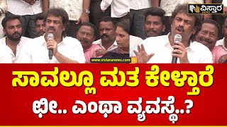 Madhu Bangarappa Slams BJP | ಬಿಜೆಪಿ ನಾಯಕರಿಗೆ ತಿವಿದ ಮಧುಬಂಗಾರಪ್ಪ..!  | Vistara News