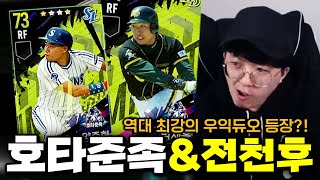 삼성 최강의 클린업 트리오 가능?! 신규 임팩트카드 심층분석!