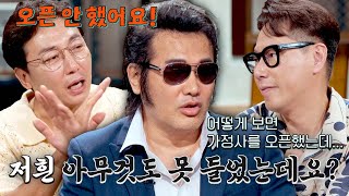 토크쇼 최초💥 김보성의 사연 없이 사연 털기(?) | 짠당포 13회 | JTBC 230912 방송