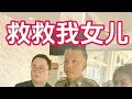 kk园区 再有两失联中国少女获救 包括江苏富二代