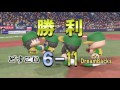 サクセス草野球編　継承選手の力で優勝を目指せ！後編