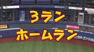 サクセス草野球編　継承選手の力で優勝を目指せ！後編