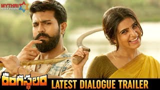 Samantha Dialogue Trailer | Rangasthalam Movie | Ram Charan | Pooja Hegde | Anasuya | Sukumar | DSP