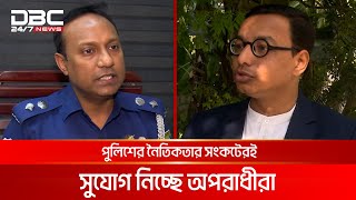 সারা দেশে আইনশৃঙ্খলা পরিস্থিতির অবনতি, জনমনে আতঙ্ক | DBC NEWS