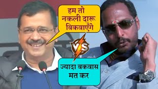 Nana Patekar vs Arvind Kejriwal | Nana Patekar Dialogue | Funny Mashup Comedy Video | Masti Angle