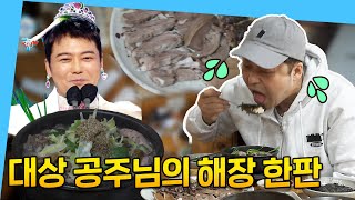 [#주간예능연구소] MBC 방송연예대상 수상한 무린세스✨나홀로 팜유세미나🥘 #전현무 #팜유세미나 MBC 230106 등 방송