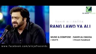 Rang Lawo Ya Ali a.s | New Qaseeda 2018 | Sahir Ali Bagga | 13 Rajab 1439 Hijri | LYHT