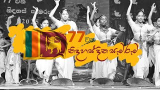 77th Sri Lankan Independence Day Celebration ~ 77වන නිදහස් දින සැමරුම -- NCEF Buddhist College