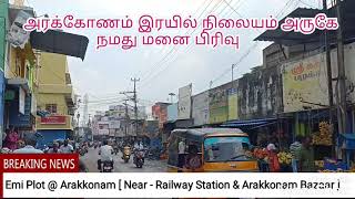 Plots For Sale in Arakkonam / Residential Plots For Sale in Arakkonam / Chennai