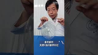 ビニール風船を大きく膨らますコツ/ 米村でんじろう[公式] #実験 #科学