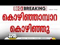 പാർട്ടിയിൽ പോരിന്‍റെ പൊടിപൂരം കൊഴിഞ്ഞാമ്പാറയിൽ dyfiയുടെ സമാന്തര യൂത്ത് സെന്‍റർ