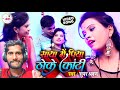 Super Shravan Video Song | साया में पिया ठोके कांटी | Saya Me Piya Thoke Kati | New Bhojpuri Video