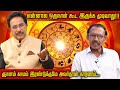 கஷ்டப்படாம மருத்துவ செலவு இல்லாம வாழணுமா??? | ACTOR RAJESH | S.MANI | ASTROLOGY