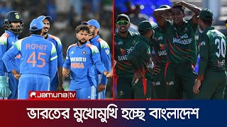 আসরের প্রথম ম্যাচে ভারতকে হারিয়ে চমক দেখাতে পারবে কি বাংলাদেশে? | BD vs IND | CT25 | Jamuna Sports