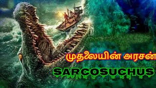 முதலையின் அரசன் | SARCOSUCHUS The king of the crocodile | Prehistoric creature | Tamil | Rare Pedia